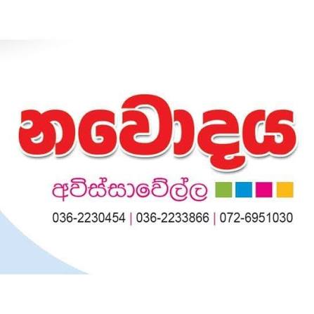 Nawodaya
