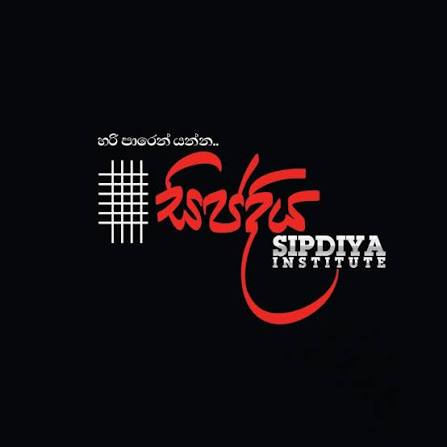 Sipdiya