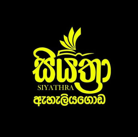 Siyathra